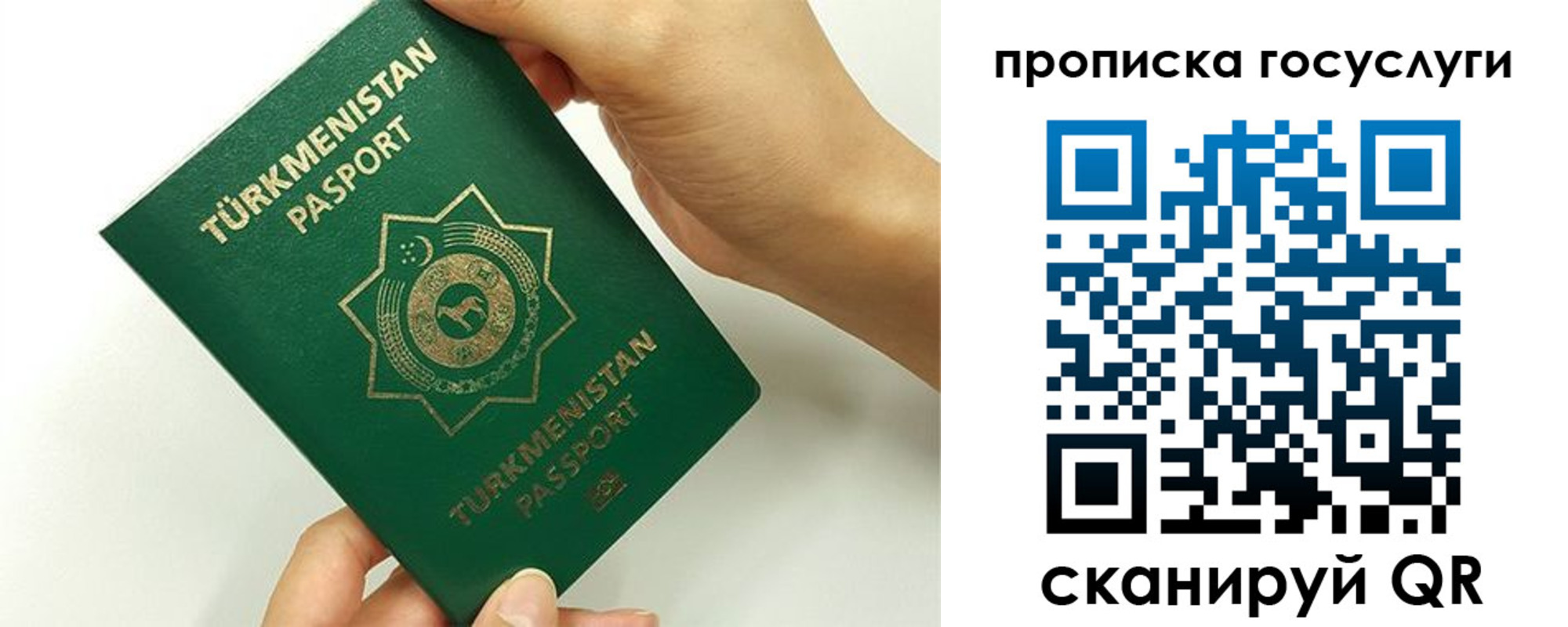 временная регистрация собственник в Чечне