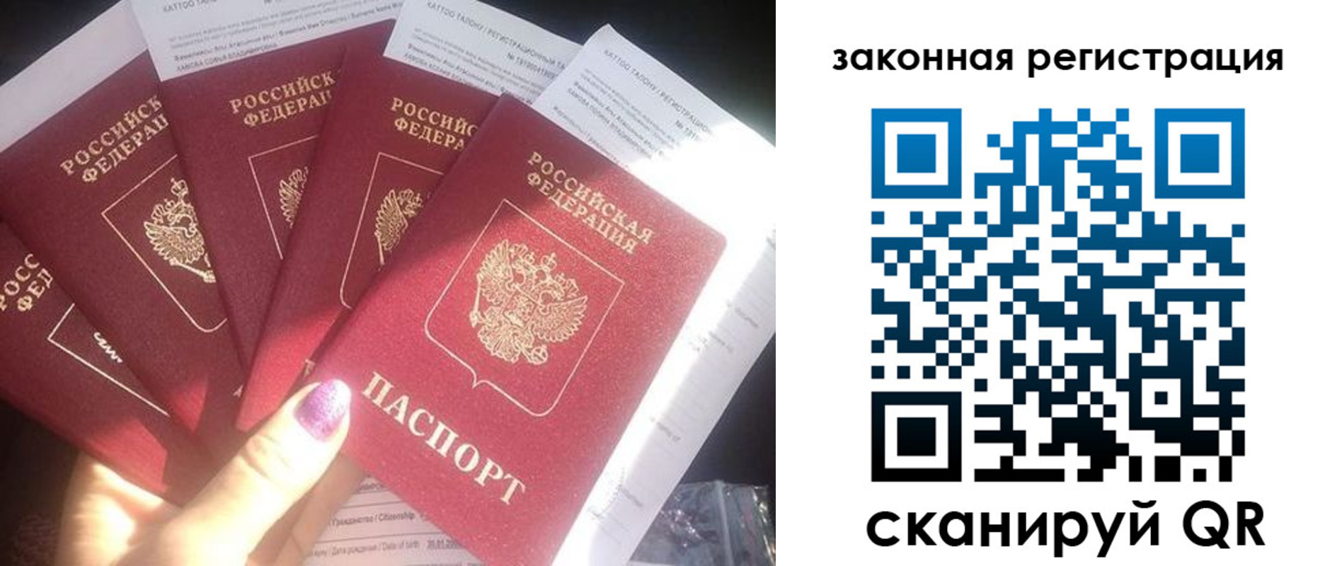 временная регистрация гарантия в Чечне