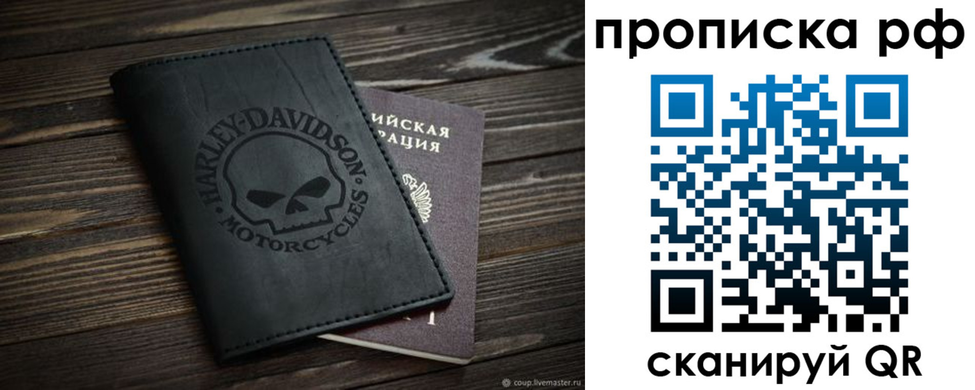 прописка от собственника в Чечне