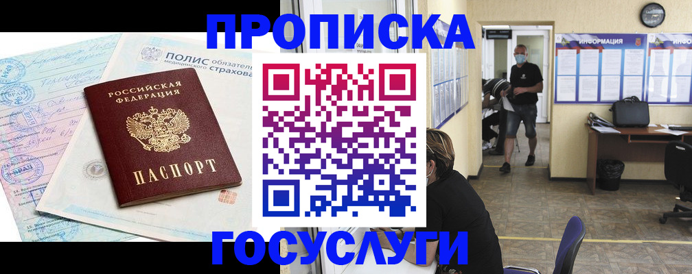 миграционный учет в Чечне