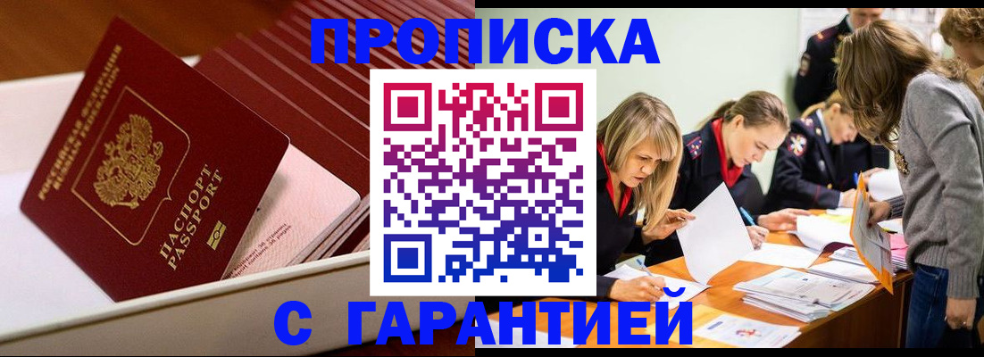 где прописаться в Чечне